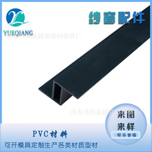 PVC塑料异型材纱窗配件夏季防虫防蚊防灰尘纱窗边框异型塑料配件