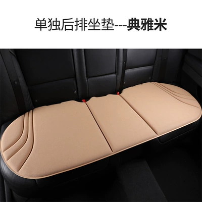 Four Seasons Pad: Cushion, High-End Feel, Breathable and Non-Slip - high-quality-latex-seaweed-fiber-elegant-rice-long-strip-in-the-back-row-new-car-seat-cushions
