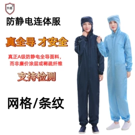防静电服;防尘服;防静电服