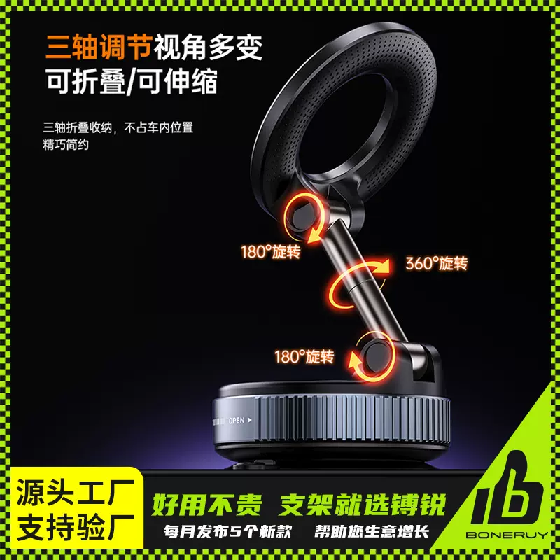 镈锐boneruy真空吸支架旋转皮质中控台玻璃滴胶吸盘车载支架手机