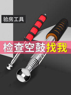 ✅ Telescopic Hollow Drum Hammer, Thickened Wall Inspection Hammer, Ringing Drum Hammer, House Inspection Tool, Wall Tapping Stick, Tile Inspection Hammer