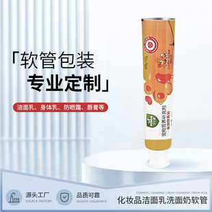Customized 120ml Toothpaste Aluminum Plastic Tube Universal Hose Composite Aluminum Plastic Hose Packaging Material Toothpaste Ointment Tube Packaging