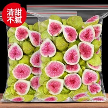 新鲜冻干无花果干脱水雪花酥烘焙蛋糕装饰威海果干果蔬脆零食