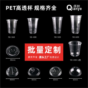咖啡杯一次性pet塑料杯奶茶店商用冷饮杯500直筒胖胖杯透明饮料杯-阿里巴巴