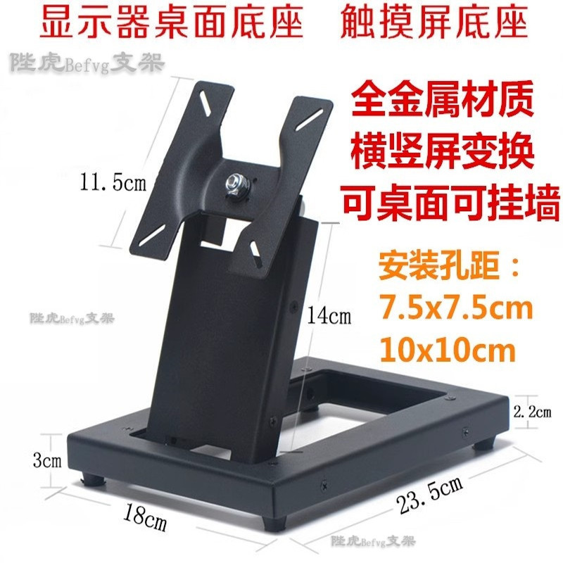 Wholesale 14-24inch Universal Lcd Monitor Desktop Stand Aoc Touch Screen Folding Base Y5