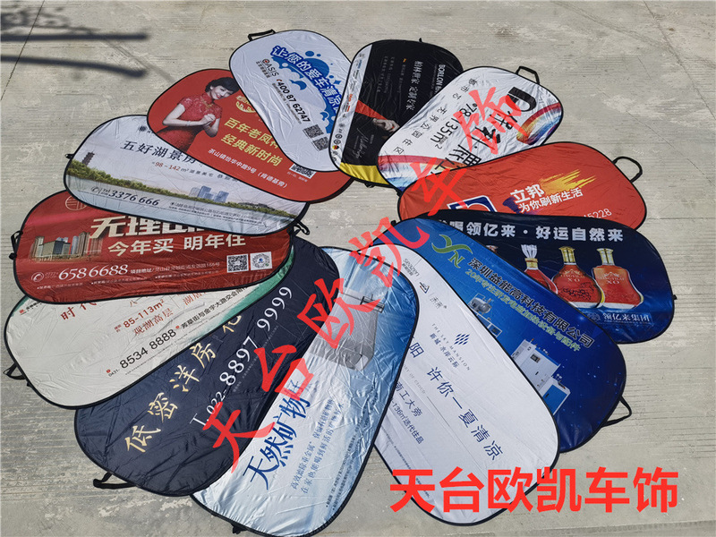 Full-color custom car sun visor color custom silver-coated cloth sun visor custom color printing sun visor car visor