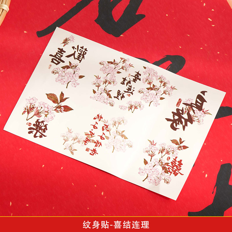 Boda de boda personaje pegatinas de boda chino compromiso pegatinas de huevo pegatinas de huevo de boda suministros de boda