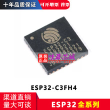 ESP32-C3FH4 ȫƷQFN-32 WiFi+{pģoͨоƬF؛ģK