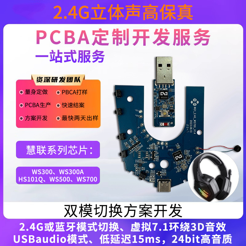 Pcba Circuit Board Huilian 2.4g Wireless Bluetooth Pcba Circuit Board Gaming Headset Pcba Solution Board Development