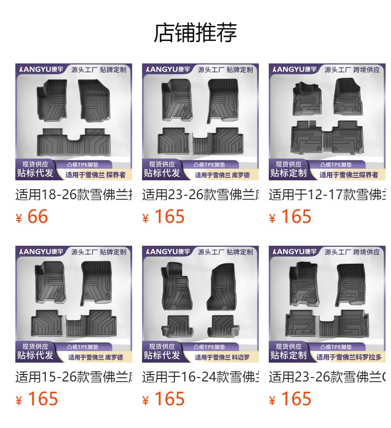 Suitable for 20-24 Models of Chevrolet Corvette Car Floor Mats, Environmentally Friendly Tpe Floor Mats, Trunk Mats