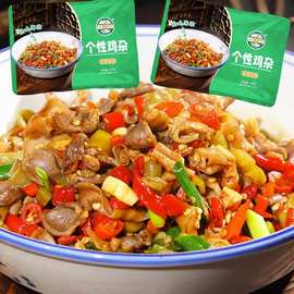 个性鸡杂350g鸡胗鸡肠鸡心酒店餐饮商用湘菜新鲜冷冻半成品食材