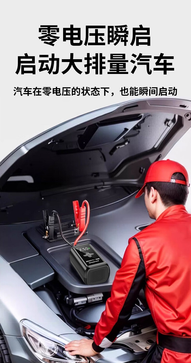 Xiaonengren Car Emergency Jump Starter and Air Pump All-In-One Device, Car Battery Emergency Booster, Magic Device
