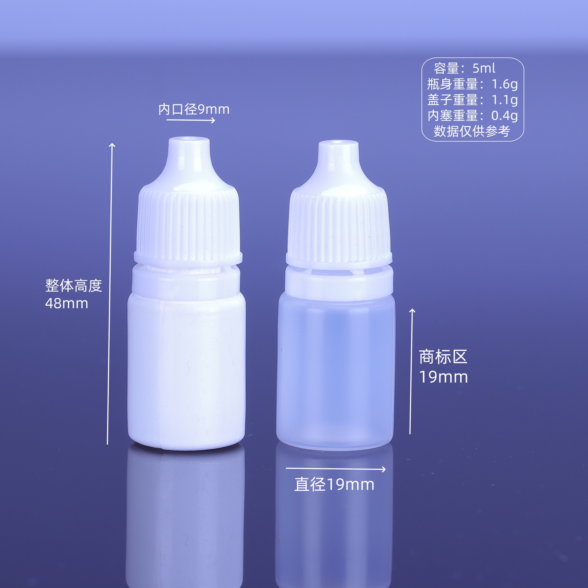 厂家批发5ml毫升滴瓶子色素瓶滴眼液瓶挤压瓶眼药水塑料瓶颜料