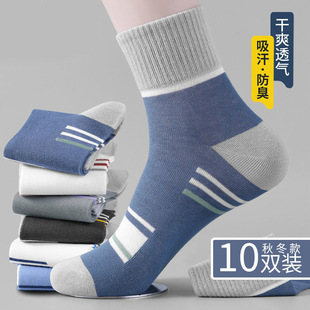 Men's Socks, Non-Cotton, Wear-Resistant, Deodorant and Sweat-Absorbent, Winter All-Season Mid-Calf Socks, Non-Cotton Sports Socks, Spring & Fall Styles