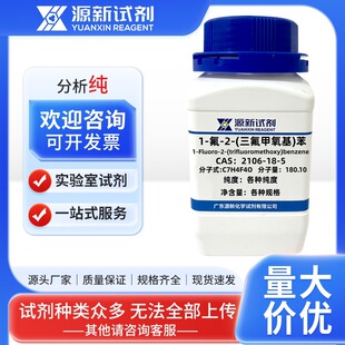 1-��-2-(����������)�� CAS̖ 2106-18-5 ����&ge;98.0% 25g 100g