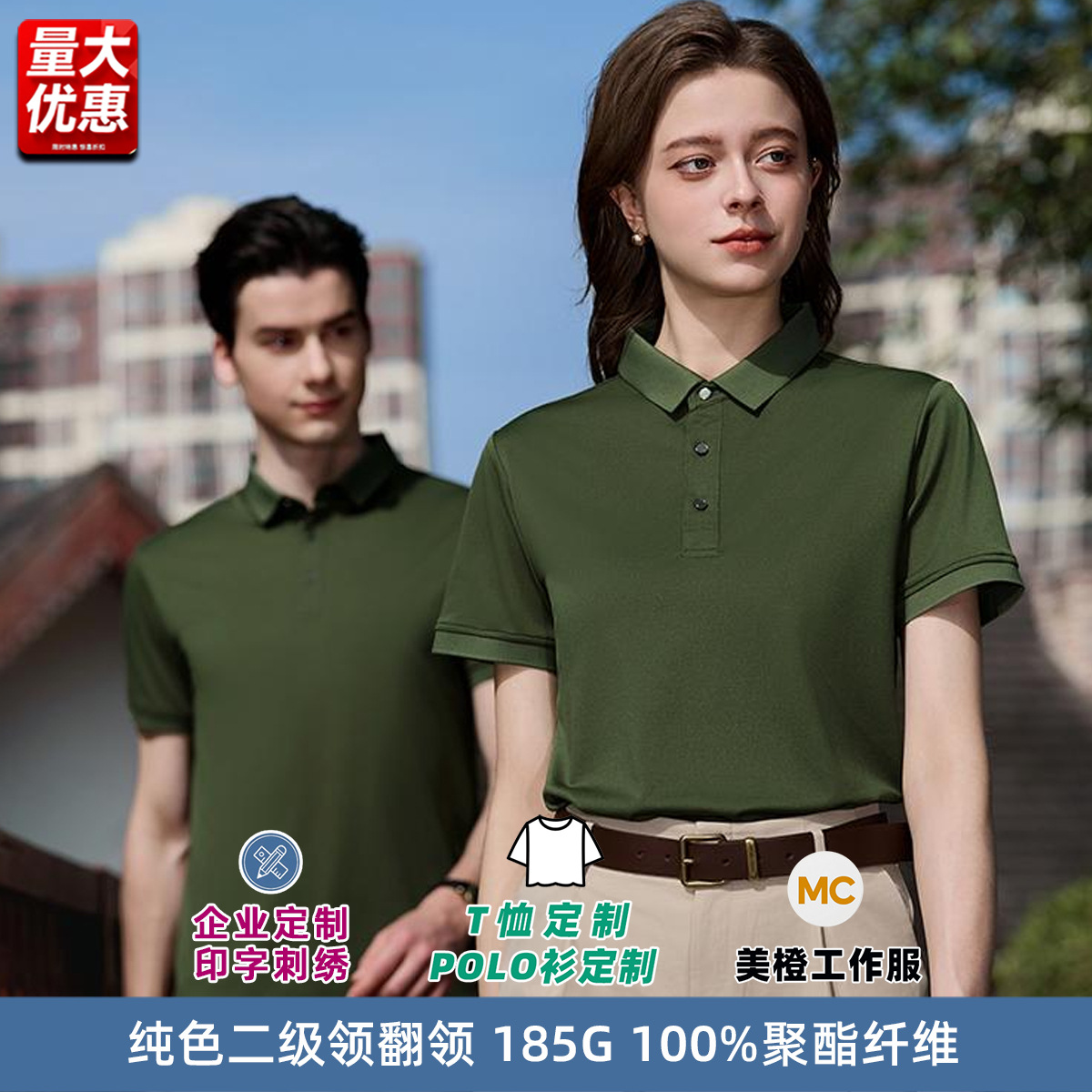 冰丝速干翻领短袖军绿polo衫定制商务文化衫工作服透气工服衣刺绣