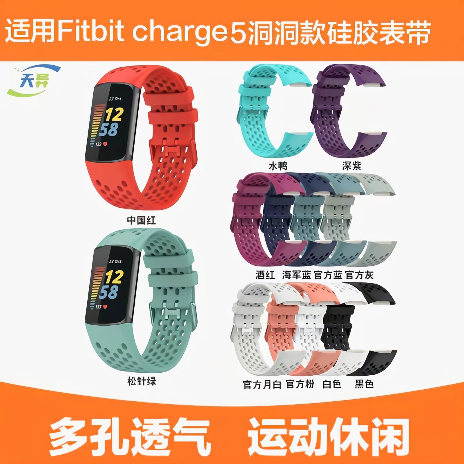 Suitable for Fitbit Charge5 watch breathable hole silicone strap official same multi-color optional