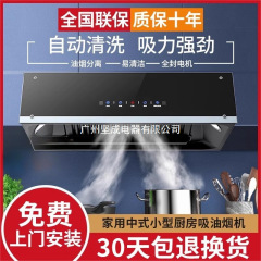 HP Good Wife 高吸引レンジフード 家庭用キッチン用 中国風 小型 昔ながらのヨーロピアンスタイル トップ吸引レンジフード