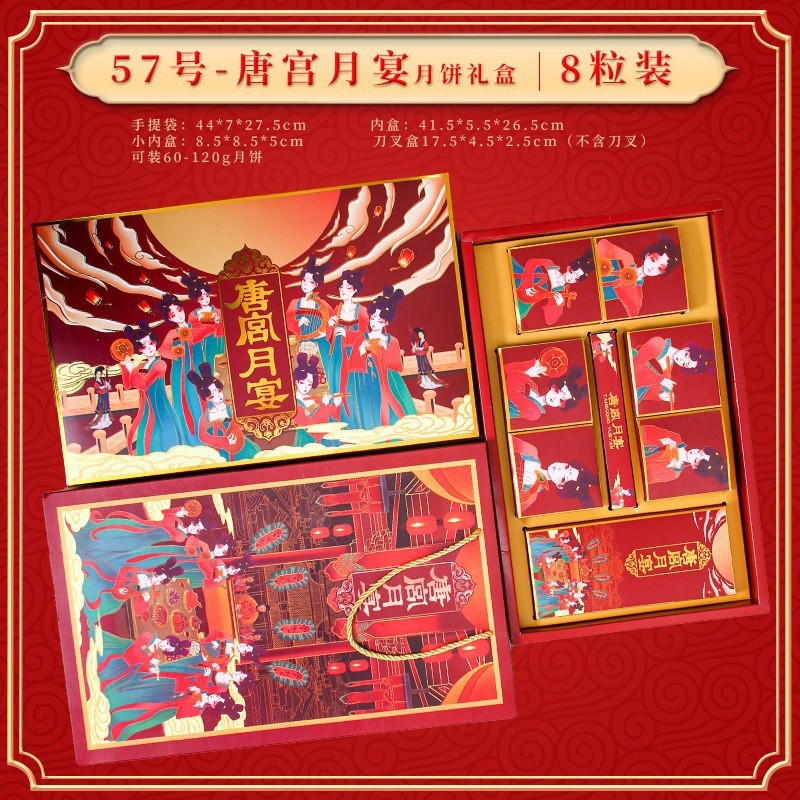 现货月饼包装盒礼盒高档6粒8个装月饼空盒手提可加印|undefined