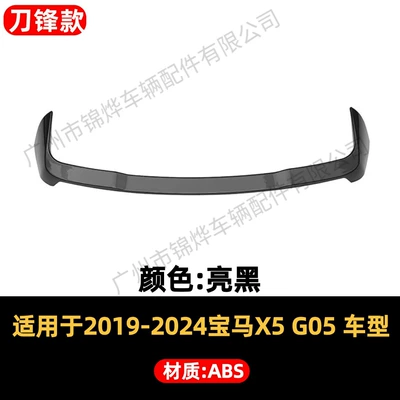 Spoiler G05 modified top wing, middle - topwing-19-24-bmw-x5-g05-black-warrior-edition-glossy-black