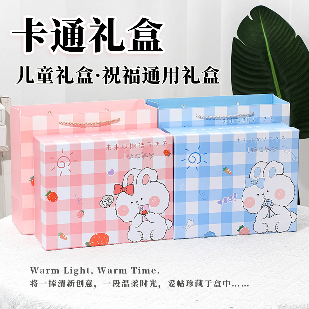 六一儿童节礼盒卡通礼盒网红礼物盒子粉色萌兔礼盒伴手礼盒包装盒