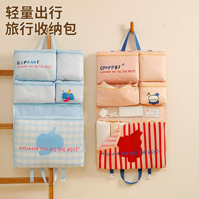 六合一旅行收纳袋整理行李箱衣服内衣内裤旅游收纳袋出差衣服便携