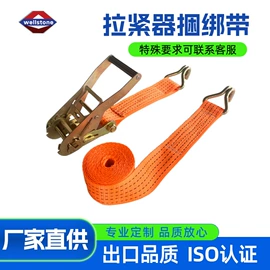 收紧器;拖车绳;拖车绳/网