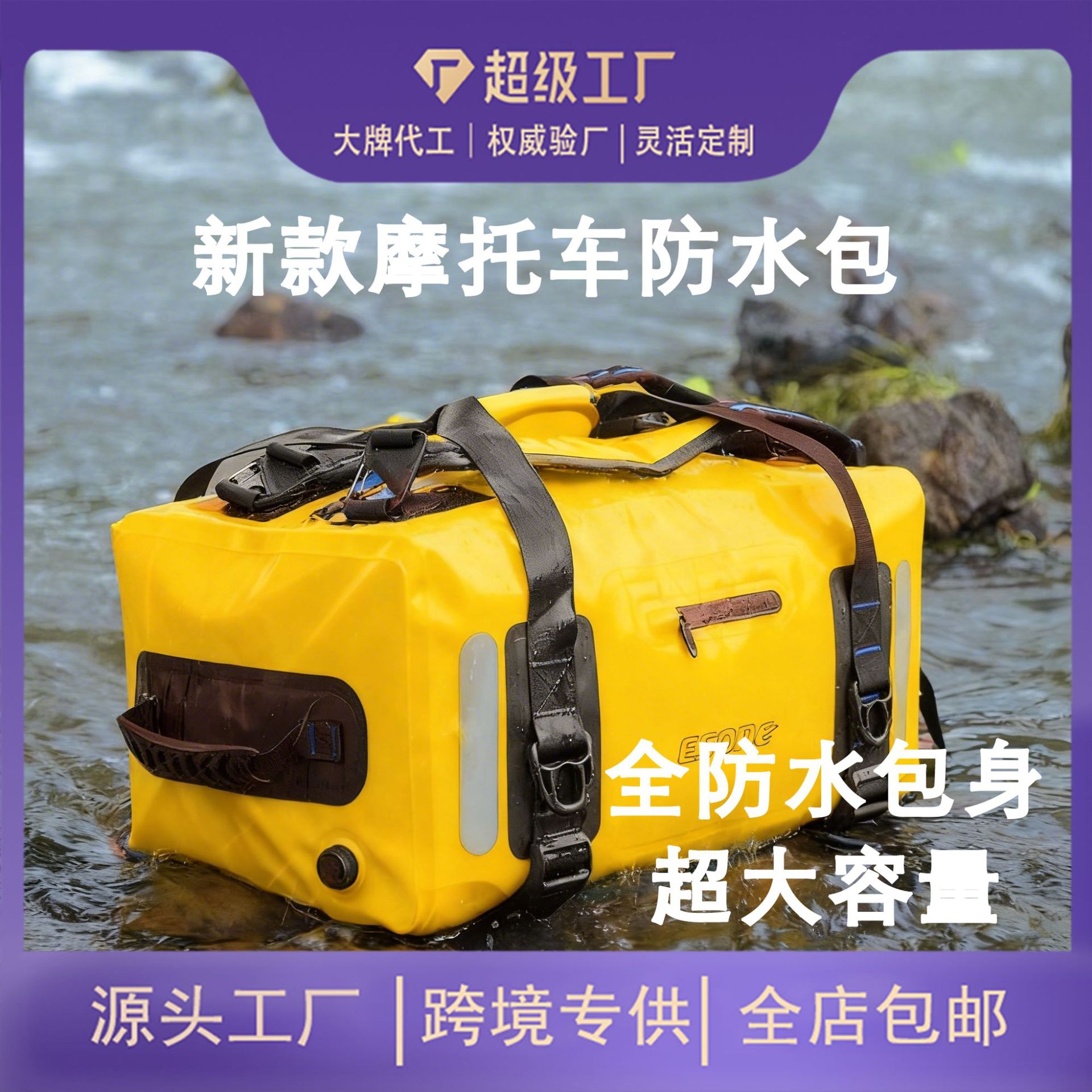 摩托全防水后座包摩旅包组合包货架包车架包加厚骑手装备大容量