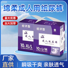 家和佳成人纸尿裤L大号大人纸尿布老年人尿不湿片护理垫厂家批发