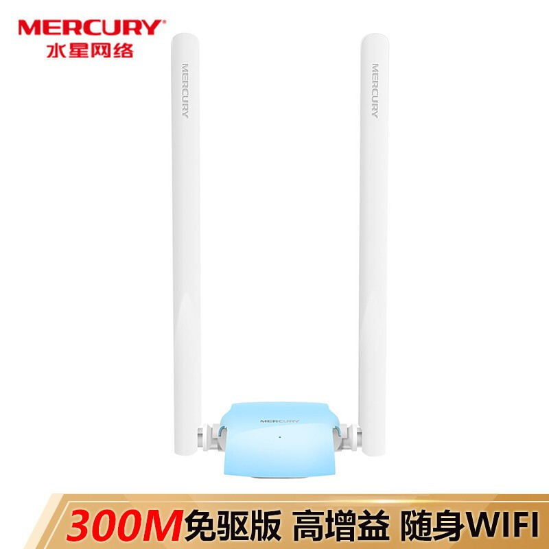 水星MW300UH300M高增益无线usb网卡免驱动 双天线台式机笔记本外