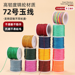72̖��diy�ֹ������錚������朴��龀��0.8mm��ɫ�\�]�������l
