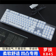 适用朋克机械键盘膜罗技K845键盘保护膜惠普K500Y有线游戏键盘膜