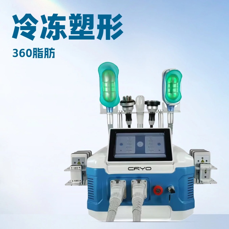 360脂肪冷冻机冷冻塑形 减肥塑形美容仪