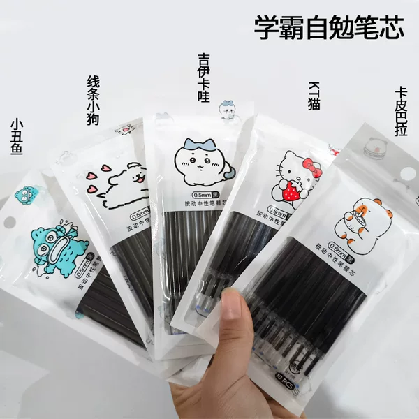 Self-Motivating Gel Pen with Quick-Drying Spring Head, Smooth and Continuous Writing, 0.5mm Cute Pen Refill, Black, Retractable, for Students Doing Practice Questions