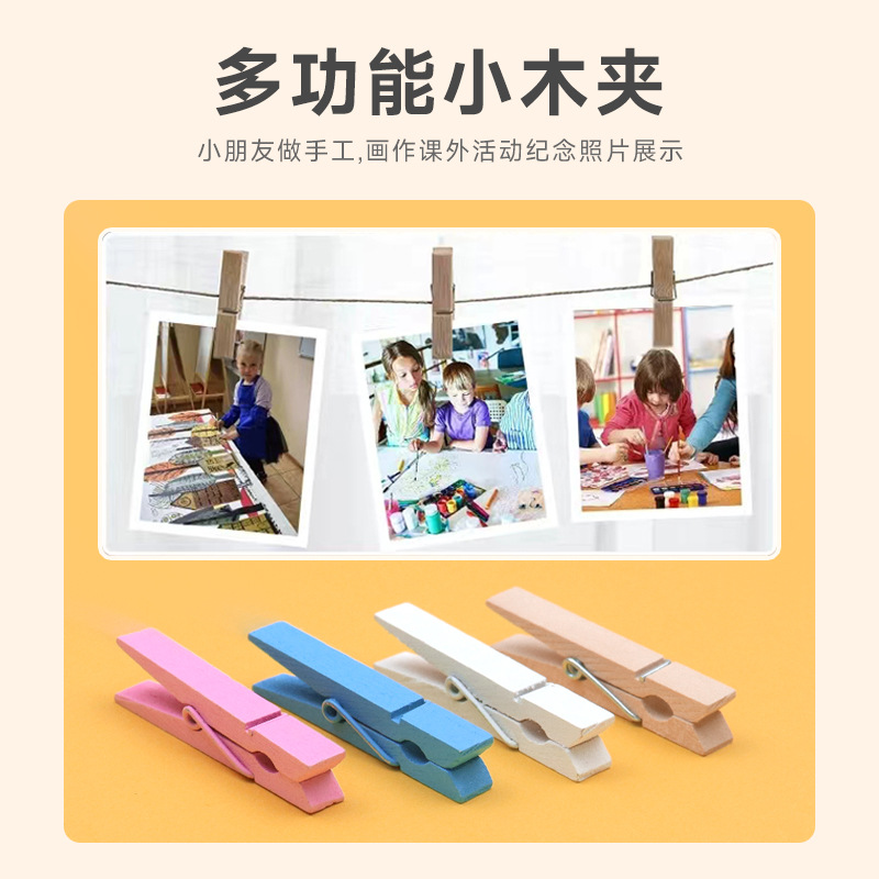 Ventas directas de fábrica 2.5 ~ 7,2 cm, clip de madera de color de madera, clip de almacenamiento, clip de foto de clip de madera pequeño, artesanía de madera