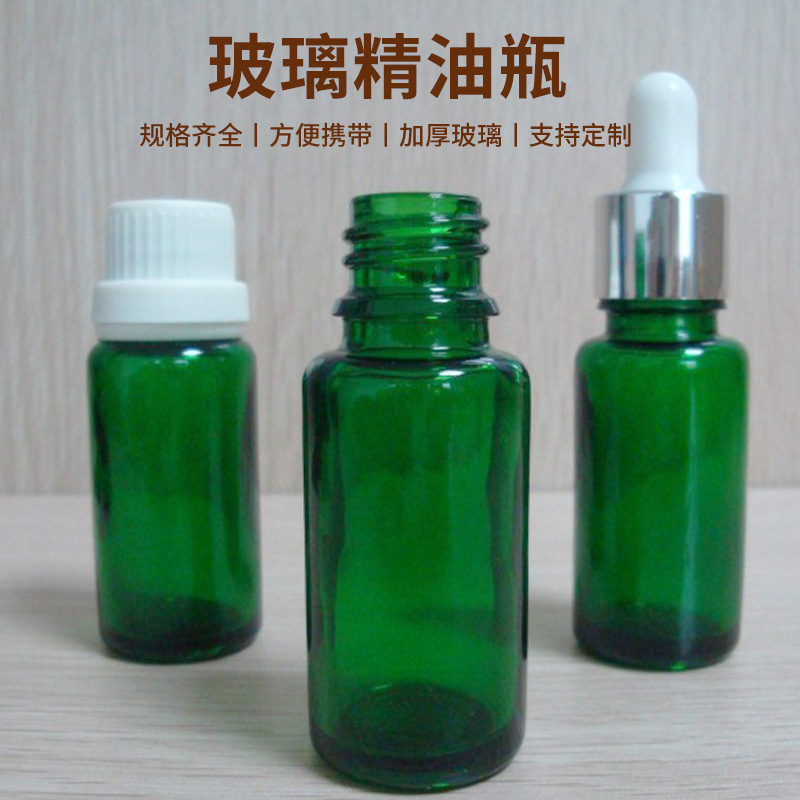 厂家直供 50ml绿色精油瓶茶色绿色蓝色透明多款容量均有现货