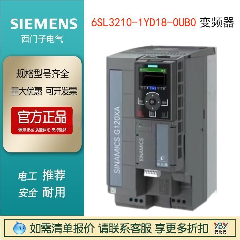 G120XA现货西门子变频器6SL3210-1YD18-0UB0替代MM430变频调速器