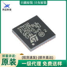 ԭ�b��ƷSTM32F103T8U6 VFQFPN-36 32λ΢������ Ƥ�|-M3 64KB