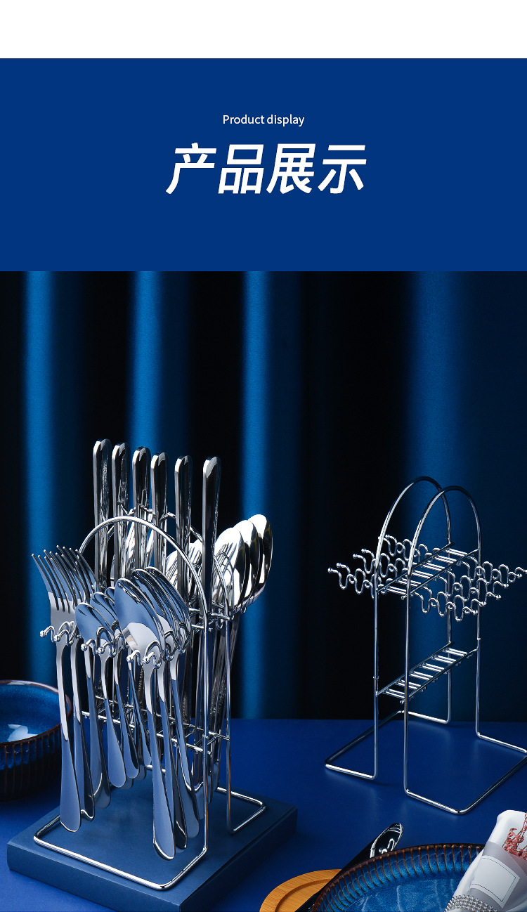 刀叉餐具架24件_12.jpg