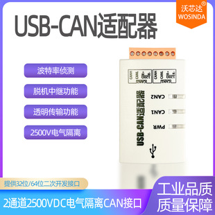 USB�DCAN USBCAN-2C �pͨ�����I��늚���x ����ZLG����CAN�ӿڿ�