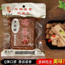 卤蛋蛋干类;粉丝、粉皮;其他蛋制品