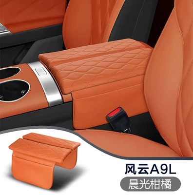 Suitable for Chery Fengyun A9L Armrest Box Protective Pad Special Central Armrest Cover Heightening Pad Leather Protection (Armrest box pad) - fengyun-a9l-morning-citrus