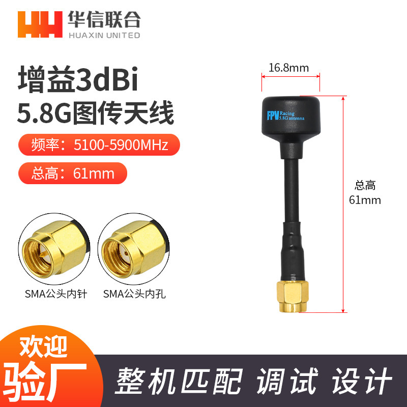 5.8G画像伝送アンテナFPVトラベルマシン高利得抗干渉全方向性モデル航空機信号強化ドローンアンテナ|undefined