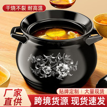 锂辉石砂锅加厚瓦罐家用炖汤煮粥防干烧煨汤煲煤气灶专用批发