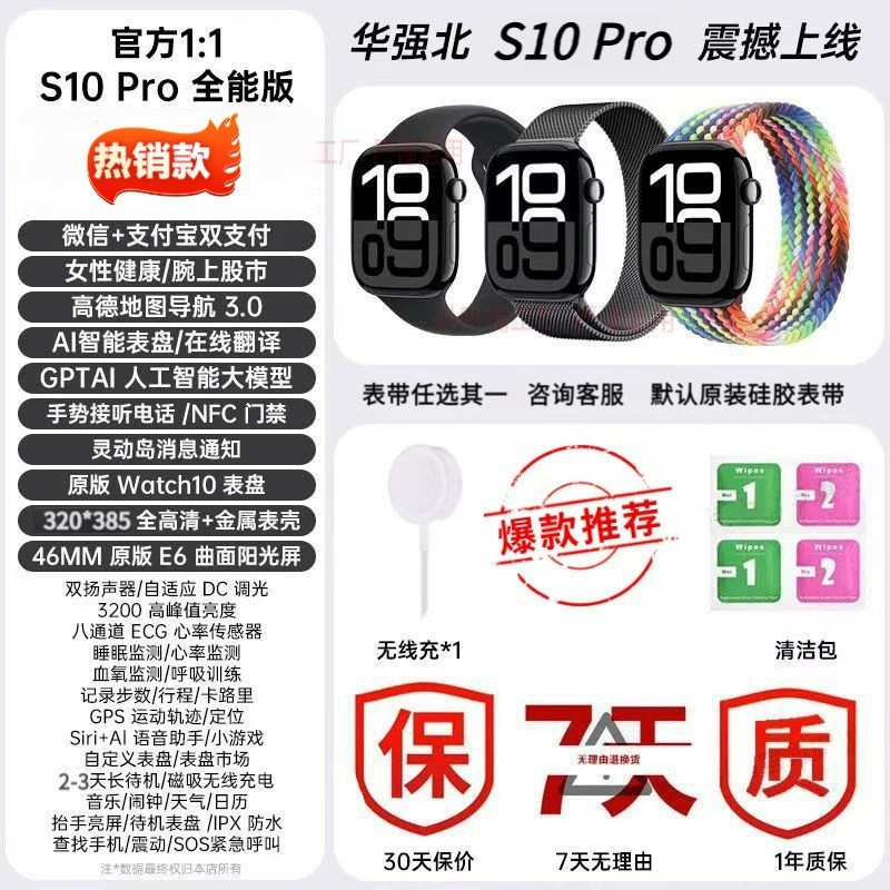 华强北新款watchS10蓝牙手表顶配4G内存心率血糖运动功能女性健康|undefined
