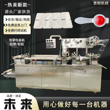 全自动260片剂铝塑泡罩机 香水面膜泡罩包装机 奶片棒棒糖泡罩机