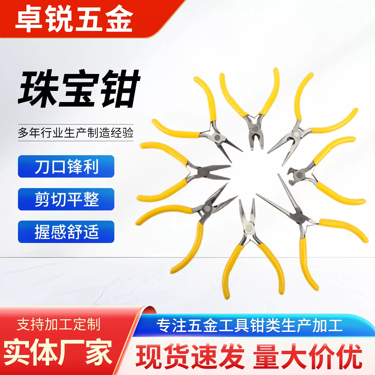 尖嘴钳老虎钳5寸手工DIY迷你小钳子多功能钢丝钳斜口电工剥线钳子