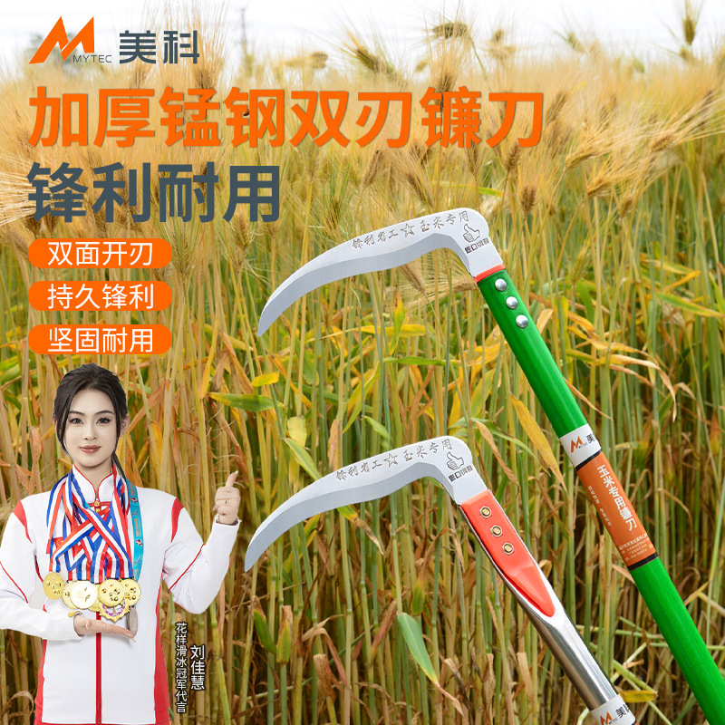 批发割小麦镰刀农用收割麦子刀割草收玉米长柄镰刀农具开荒除草神