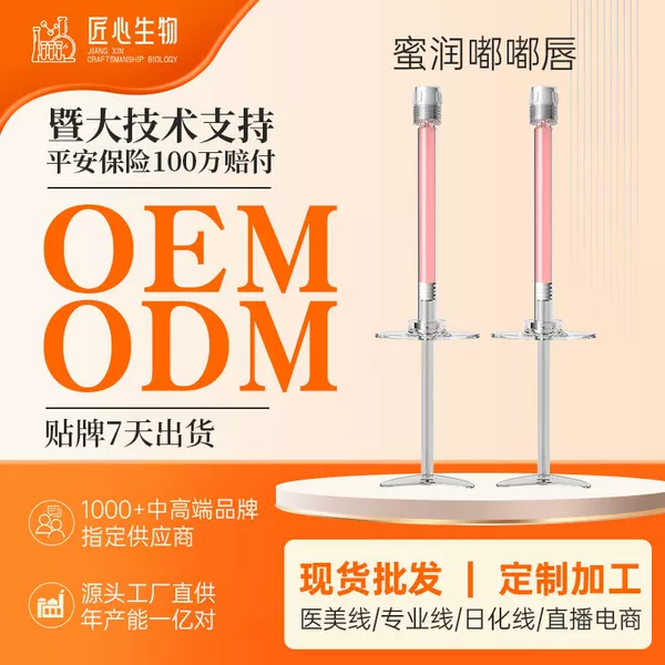 Lip plumping serum for lip care, suitable for female students, creates plump lips, moisturizes, does not fade, microcrystalline infusion liquid, OEM