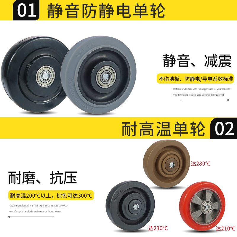 防静电单轮3寸4寸5寸静音中型脚轮铝芯硅胶耐高温轮片玻纤尼龙X20